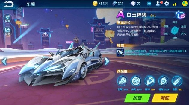 当超级球星